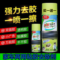 Dourdeao car adhesive remover does not hurt the car small advertising Strong dry glue remover No residual glue remover