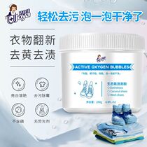 Douyin small white shoes ecological oxygen bubble powder shoes active enzyme decontamination and whitening cleaner brush shoe artifact