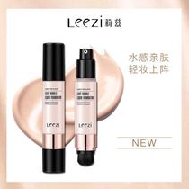 Liz Qinshui concealer liquid foundation Powder brush one waterproof cream concealer oil control Moisturizing repair National goods color