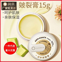 Runben baby chapped cream 15g moisturizing moisturizing body milk anti-chapped hands and feet dry moisturizing portable