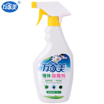 Household roof walls moldy hair black hair black black dots Putty powder wall mildew remover Mildew remover to black spots