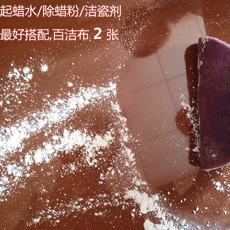2 sheets 5 Yuan] New Renovated tile Tiles Polished Brick Marble Decontamination to wax and wax Baise Baise