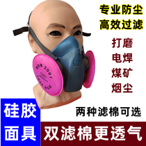 Silicone dust mask high breathable industrial dust polishing and dust - proof 7502 mask electric smoke - resistant cover