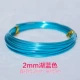 Синий, 2mm