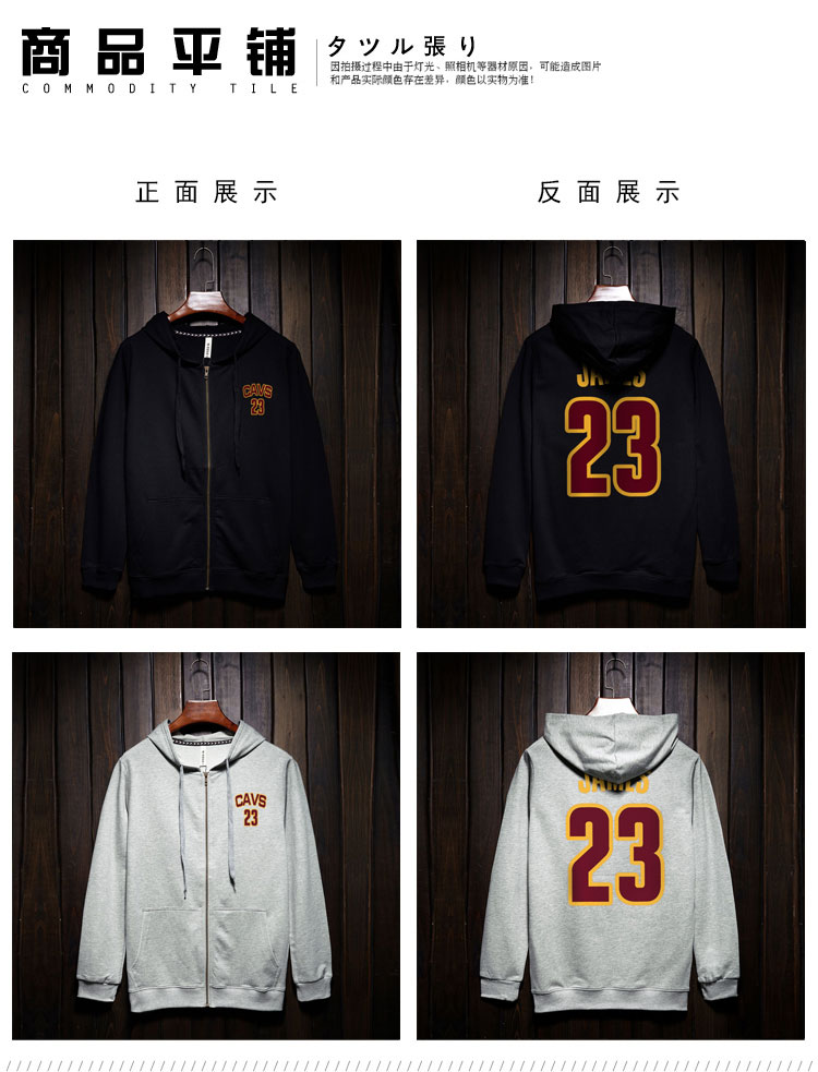 Mùa xuân và Mùa Thu phong cách hip hop áo len nam Celtic Owen Kobe Harden bóng rổ mỏng cardigan trùm đầu áo khoác hoodie màu be