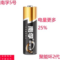 Nanfu No. 5 No. 7 alkaline battery Poly ring 2 generation 1 5v suitable for toy TV remote control 6-pack