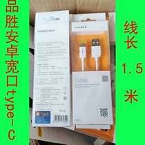 Pinsheng type-c data cable usb LeTV Huawei mobile phone data cable Xiaomi 6X Meizu charging cable