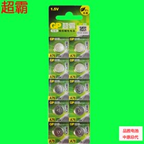 GP superb alkaline A76 button battery LR44 L1154 AG13 1 5v button battery price