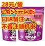 56 nhân dân tệ 2 túi thức ăn cho mèo Weijia 1.3kg thức ăn cho mèo Wei Jiacheng cá biển hương vị thịt bò thức ăn mèo