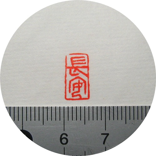 Chang'an Liang's seal carving, calligraphy and painting, small seal, hard pen, small case, fan face, leisure chapter, Qingtian stone quotation, first chapter single piece