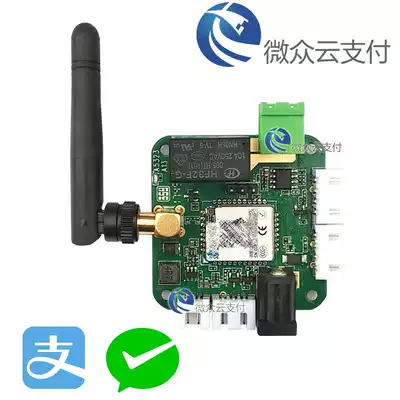 Mobile payment coin holder Mobile phone Alipay scan code dimensional code device Clip doll machine accessories Cloud payment device Timer