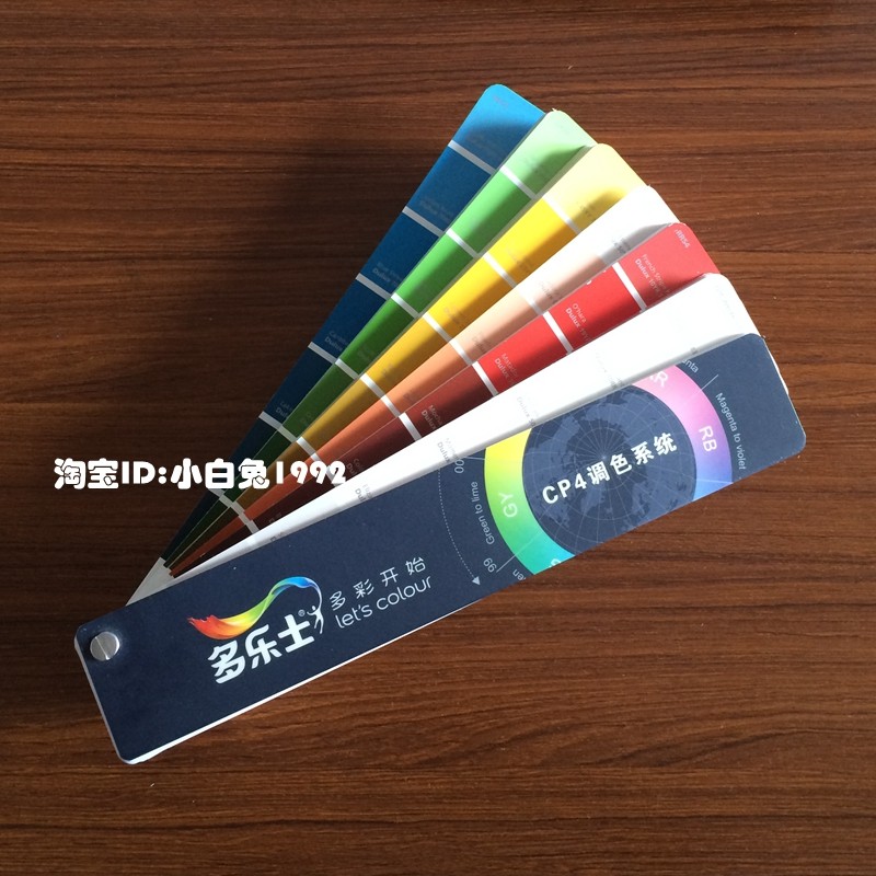 Multi-Lex colour card CP4 toning system Dulux international standard colour card fine one thousand colour card-Taobao