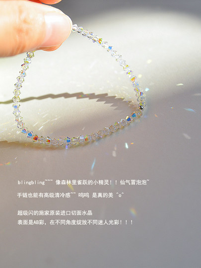 Blingbling flash ~ original imported crystal bracelet for women, light luxury texture, simple niche design, extremely thin bracelet