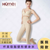 Корсет, послеродовой комбинезон, демисезонное белье для коррекции формы бедер, после липосакции, высокая талия, облегающий крой