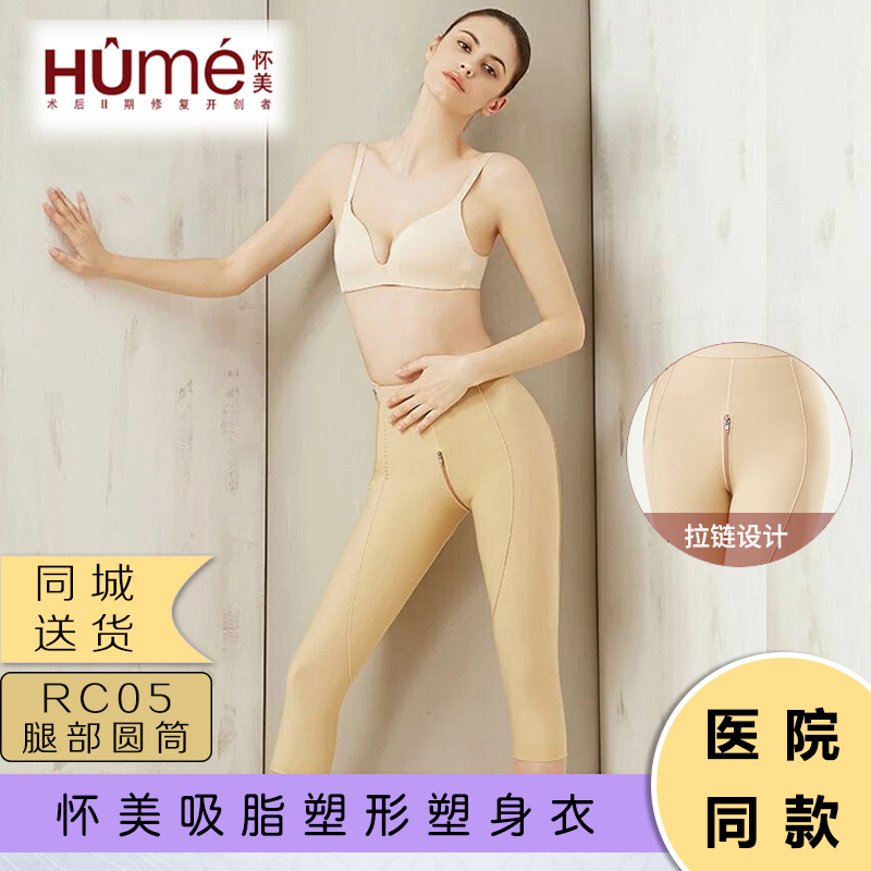 Pregnant with a refreshing medical liposuction plastic sweatpants with hip and postnatal close-up stomach slim leg low waist and low waist pull chain open crotch