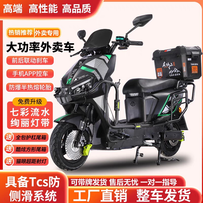 Leibao High-Power Electric Scooter with Liquid Cooling, Suitable for Licensed Riders, Fast Charging, Long-Distance Riding, and Hill Climbing Leibao High-Power Electric Scooter with Liquid Cooling, Suitable for Licensed Riders, Fast Charging, Long-Distance Riding, and Hill Climbing