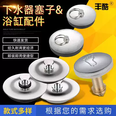 Leather plug blocking plug bathtub water drain accessories mop pool laundry pool wooden bucket sink basin sink basin water drain cover plug