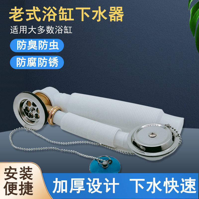 All-copper retractable bathtub tub drainer downpipe universal plug type old-fashioned bathtub drain fittings