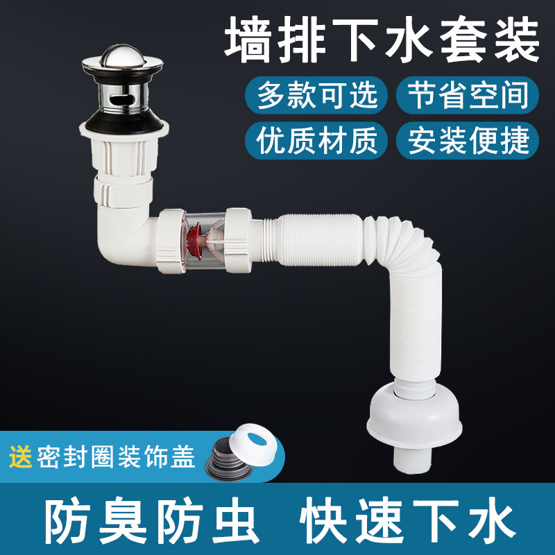 Stainless steel washbasin deodorized sewer pipe wall platoon surface basin drainer washbasin Wash Basin into Wall Drain Pipe Fittings