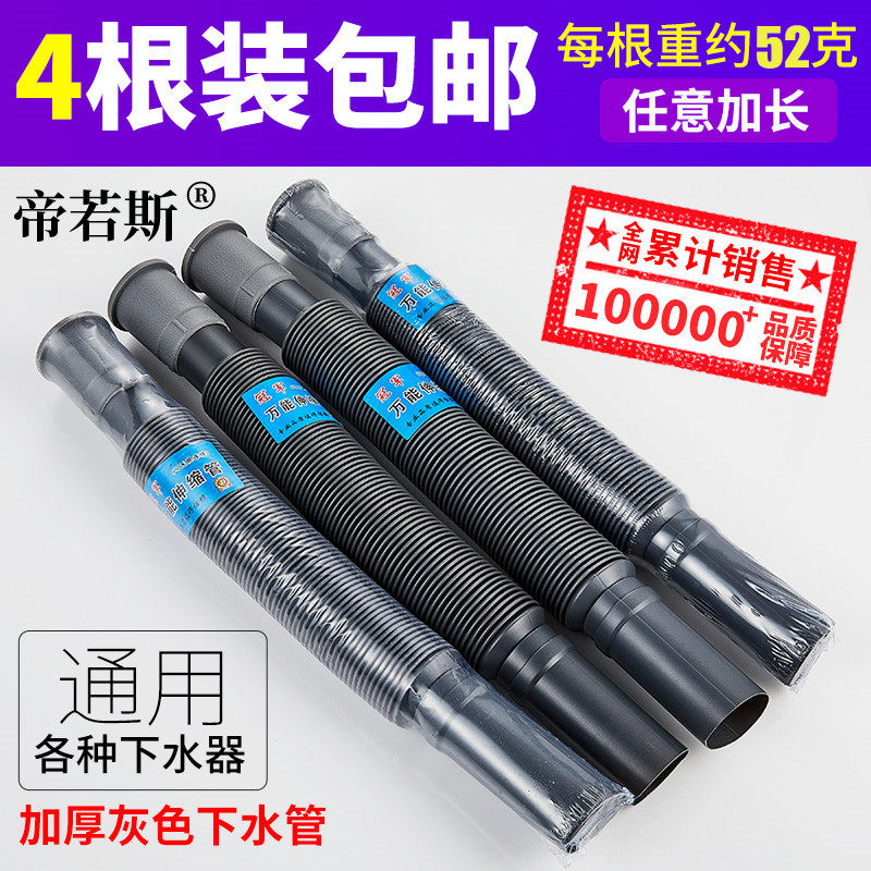 Basin Vegetable basin pier cloth pool sewer pipe Universal telescopic plastic extended hose thickened anti-corrosion durable drain pipe
