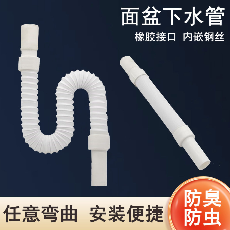 Lengthened downpipe washbasin basin deodorant hose washbasin drainer bathroom cabinet drain pipe washbasin