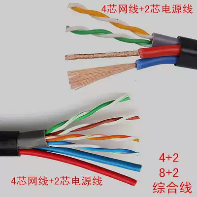 4 2 network integrated line 8 2 network cable with power cord integrated line 4 core 8 core monitoring high picture quality camera head Composite line