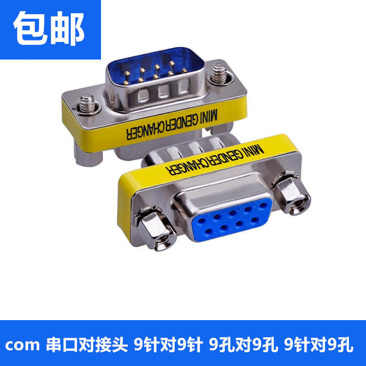 DB9 pin serial port conversion head 232COM conversion head male to male male to female female to female for hole plug