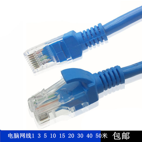 Super five types of home network route 1m 2 3 5 10 15 20 25 30 m computer 8-core broadband network route