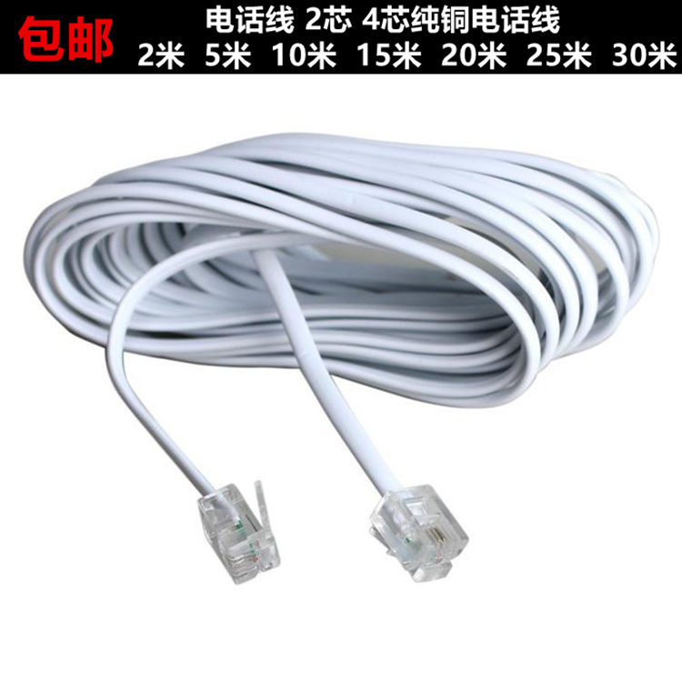 2 Core Home Telephone Line 4 Core Office Fax Machine Block Machine Extension Line Fixed Belt Joint 40 80100 m