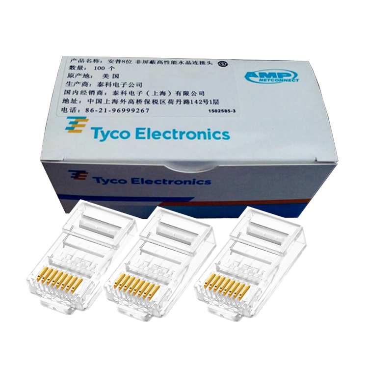 Internet gilded crystal head RJ45 Internet crystal head AMP ultra five class 8 core network wire connecting head pure copper crystal head