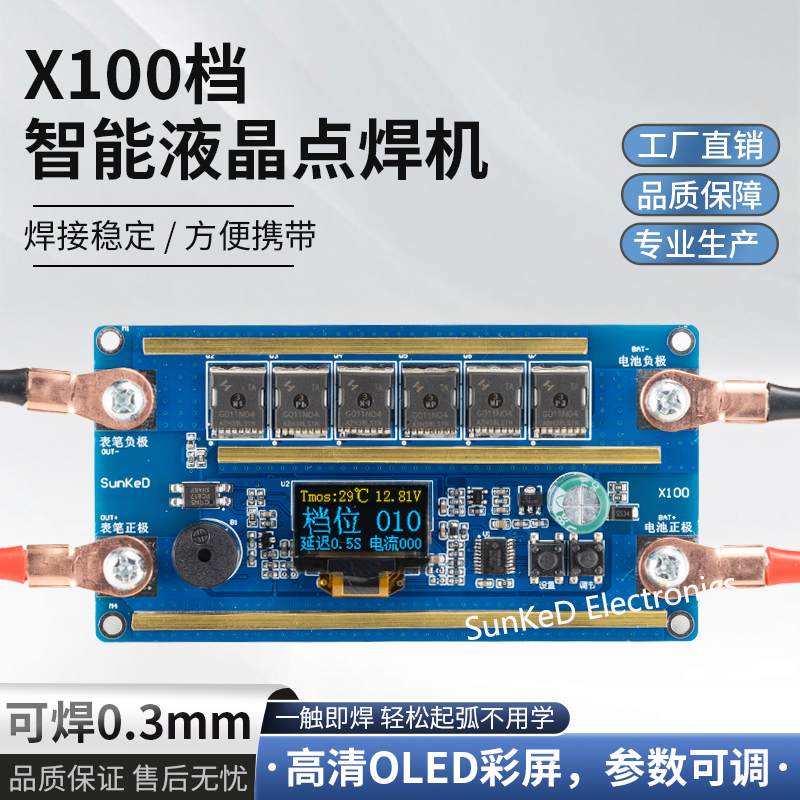 18650 lithium battery stainless steel handheld small portable spot welding machine diy full range of accessories liquid crystal 100 gear-Taobao