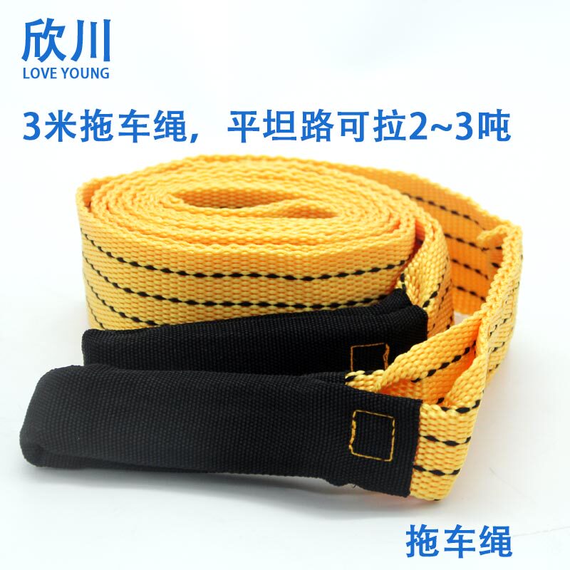 Car pull car pull off-road strong rescue rope 3 tons car car car cart trolley rope carrier belt thickened
