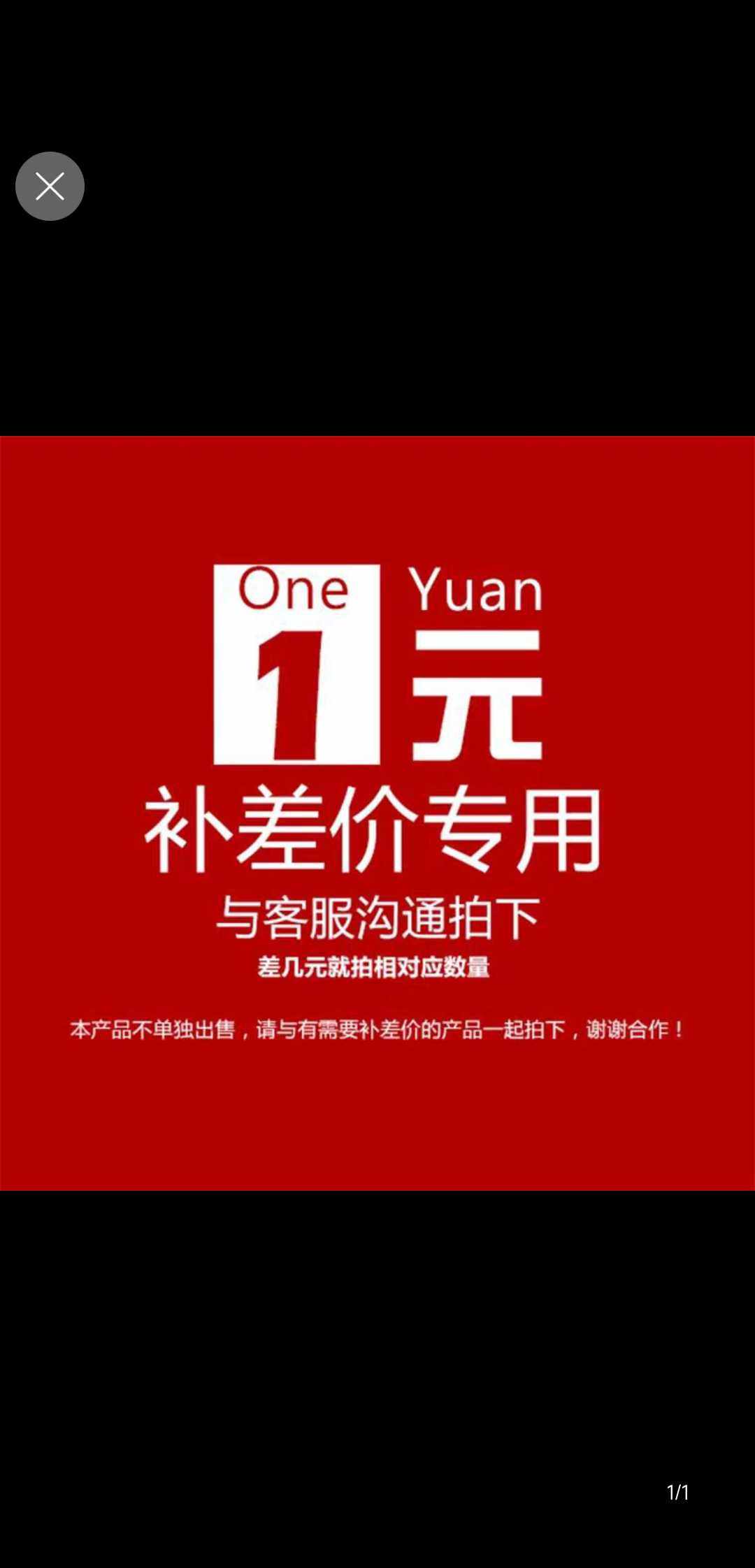 After-sales maintenance accessories purchase invoiced supplement handling fee postage to make up for the difference and other special links