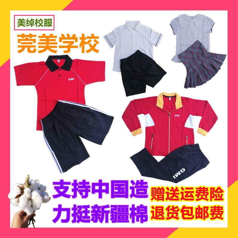 Beauty School Uniforms Pine Mountain Lake Guan Mei Small School Middle School Summer Suit Cotton Material Short Sleeve Blouse Shorts Dresses Promotion