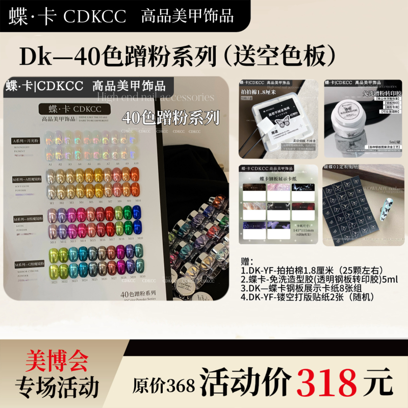 Dk Butterfly Card 40 Color Rubbing Powder Series Nail Art Tools Rainbow Color Magic Mirror Powder DIY