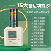 The Phiphile teacher recommends WOWLADY Reni Dual Brand Base Feature Gel Series Mechia Reinforcement Base Glue