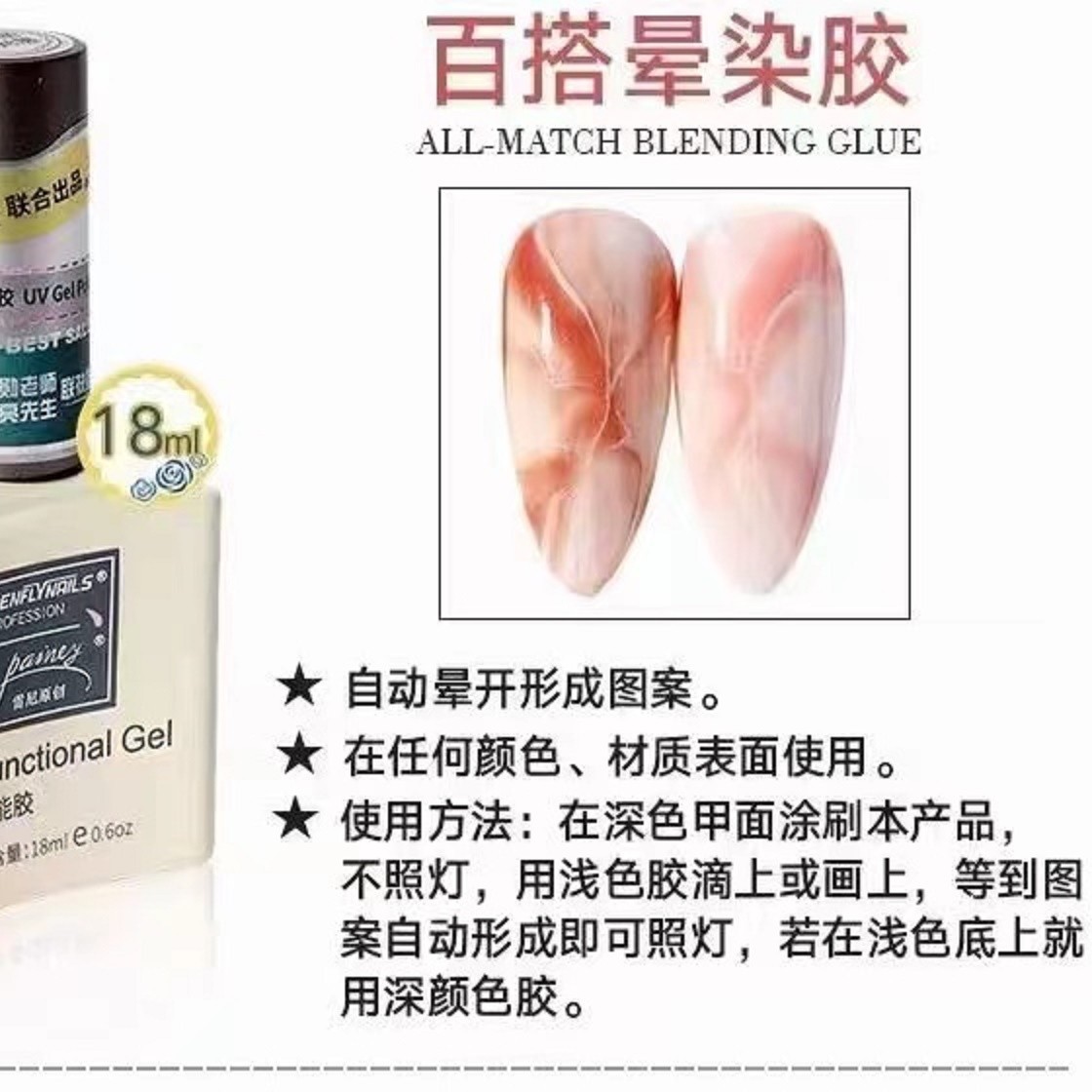 (18ml) Nail Art Versatile Smudge Glue Rainey Double Brand