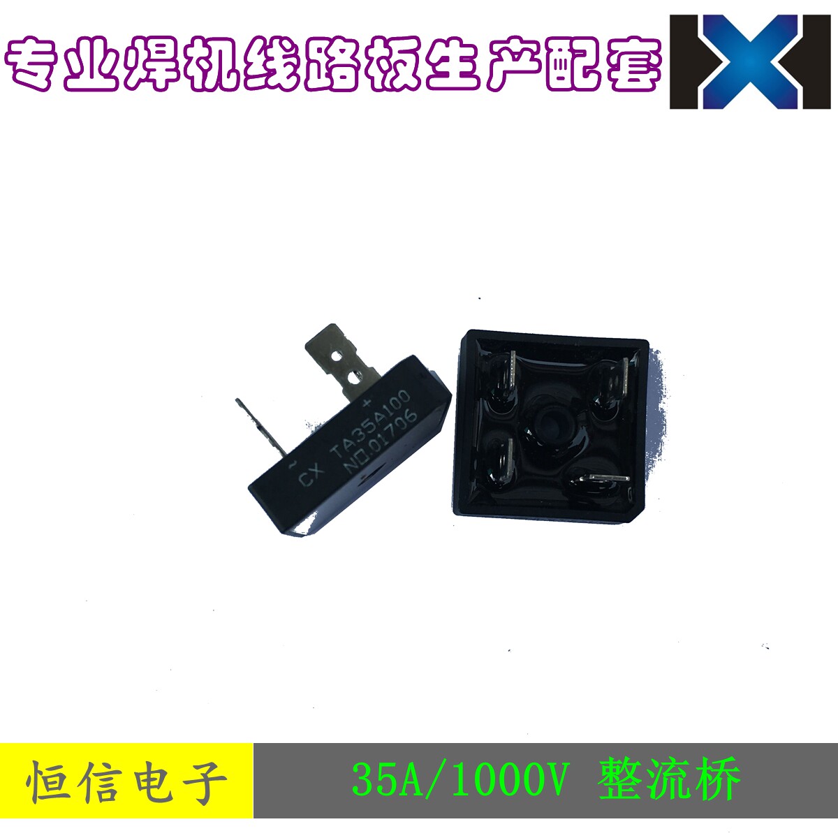 Bridge S35VB100 welding machine with bridge stack 35A square bridge 35A1000V Rectification Machine Accessories