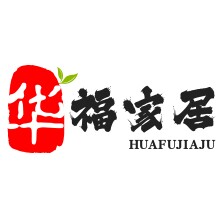 华福家居
