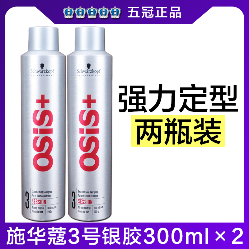 Imported Swaknum hair rubber rubber rubber strong stereotyped male woman hair shape spray