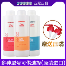 Weina nourishing repair shampoo Conditioner Wash and care set Clear soft thick and hard oil color shampoo