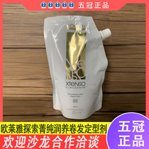 Oleiayana pure moisturizing curly hair styling liquid 400ml curly hair styling hot scalding water styling agent