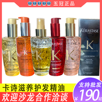 Kassejing pure gold hair oil fairy essential oil hair tail oil Black Diamond key Source essence rose Oli liquid