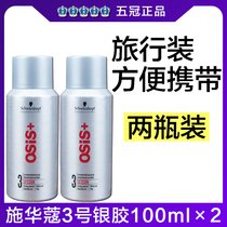 2 bottles of Schwarzkopf rigid styling hair gel hair styling spray travel pack 100ml strong styling