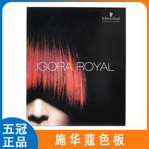 Schwarzkoppers hair color card color version of the hair version of the hairdresser