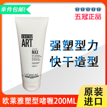 L 'Oré al Tellyal Sculpture Gel 200ml Long-lasting Hair Gel Hair Wax Strong Hair Styling