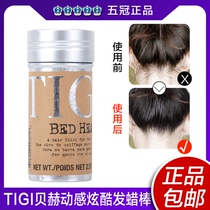 American tigi body Jibeh dynamic cool hair wax stick shaping cream Strong styling cream Hair gel hair mud