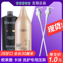 Spot 28 tooth mouth pump head shampoo conditioner disinfectant universal pressure pump pressure rod pressure nozzle