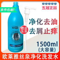 L 'Oré al Silk Spring Purifying Shampoo 1500ml Hair Salon Control Oil Dandruff Oil and Scalp Conditioning