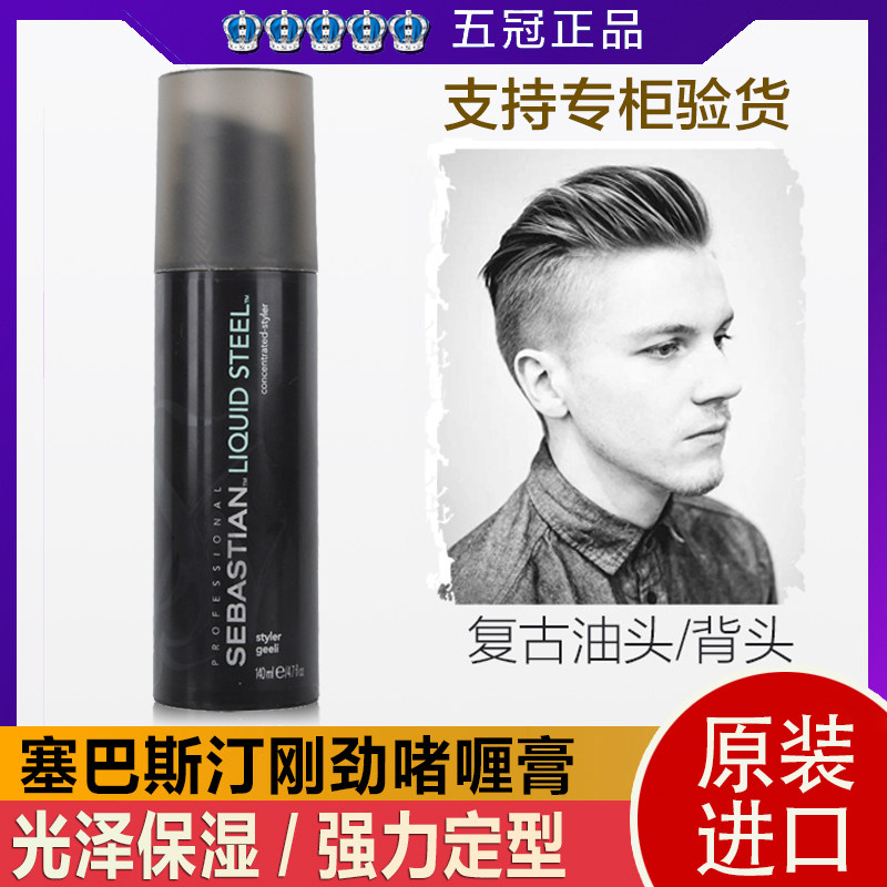 sebastian sebastian stiff gel cream grease head back strong styling men hair gel hair mud hair oil